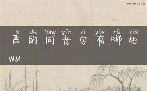 雨 同音|雨字同音字有哪些？